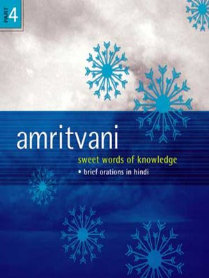cover image of Amritvani, Volume 4